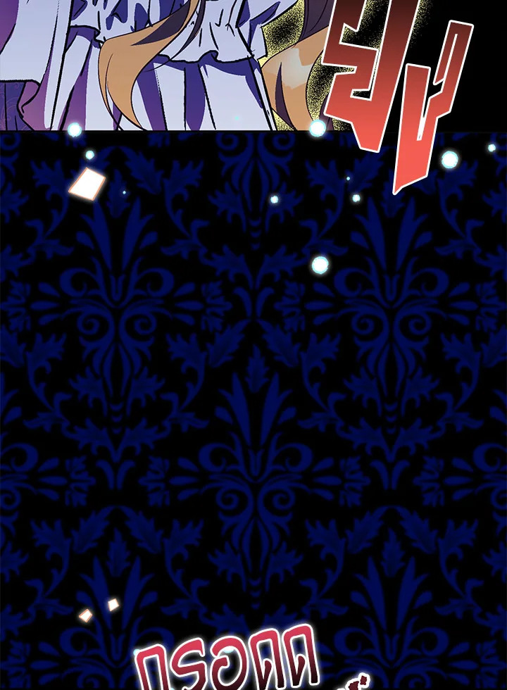 The Beloved Fake Saint 19 76